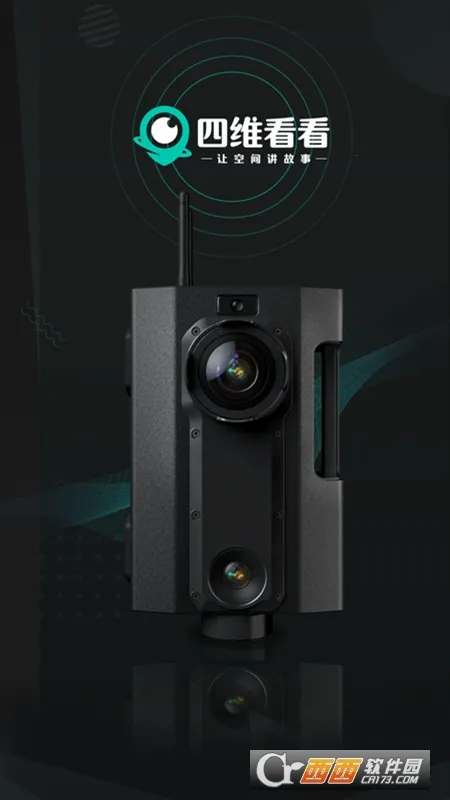 四维看看2026官方正版截图