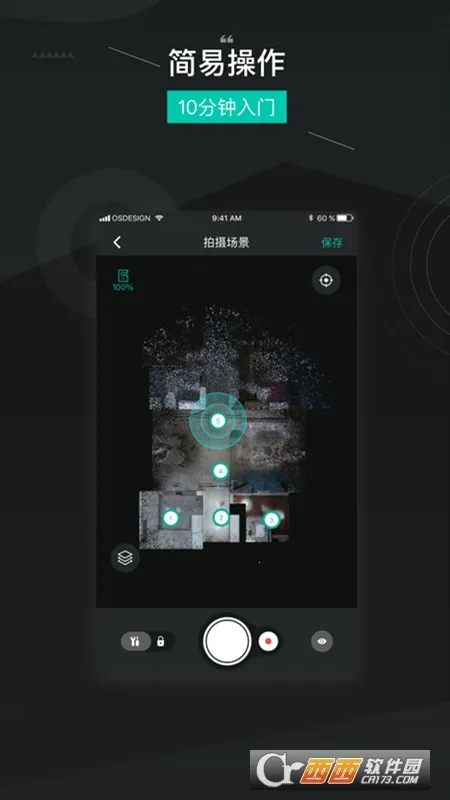 四维看看2026官方正版截图