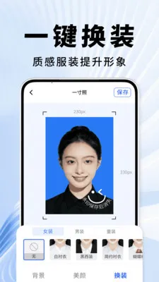 证件照美照(证件照制作工具)截图