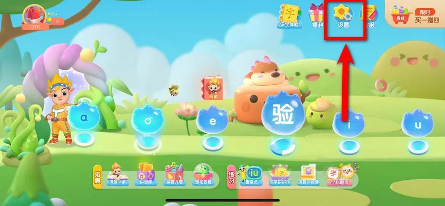 洪恩拼音(拼音启蒙软件)