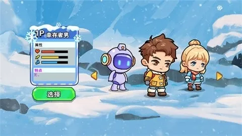 双人冬日求生2026官方最新版本截图