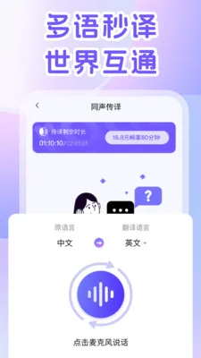 DeepAI翻译官最新手机版截图
