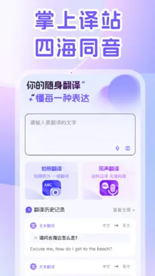 DeepAI翻译官最新手机版截图