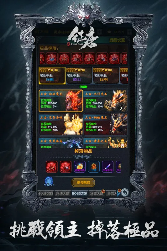 征唐(征唐传奇游戏)截图