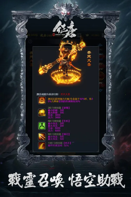 征唐(征唐传奇游戏)截图