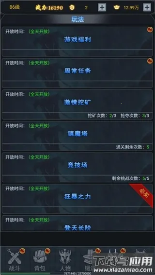 征唐(征唐传奇游戏)