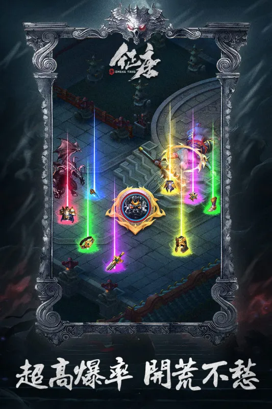 征唐(征唐传奇游戏)截图