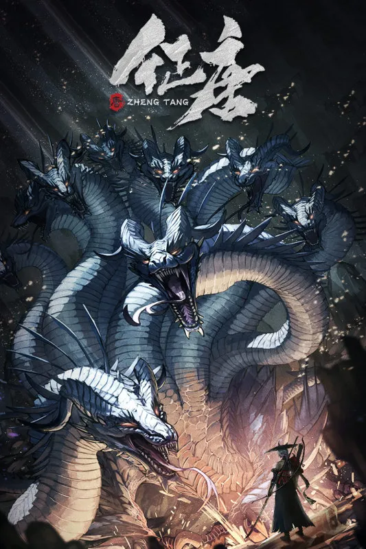 征唐(征唐传奇游戏)截图