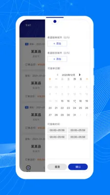顺风大运车主(货车抢单平台)截图