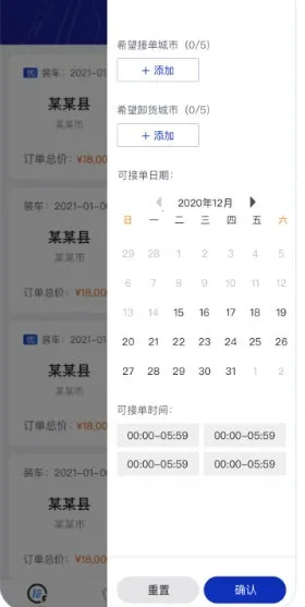 顺风大运车主(货车抢单平台) 顺风大运车主(货车抢单平台)