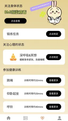 金锦福运安卓版手机版截图