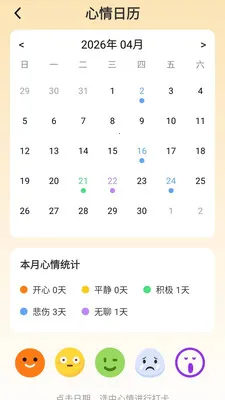 金锦福运安卓版手机版截图