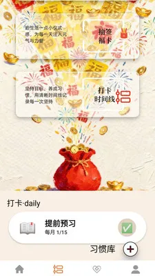 金锦福运安卓版手机版截图