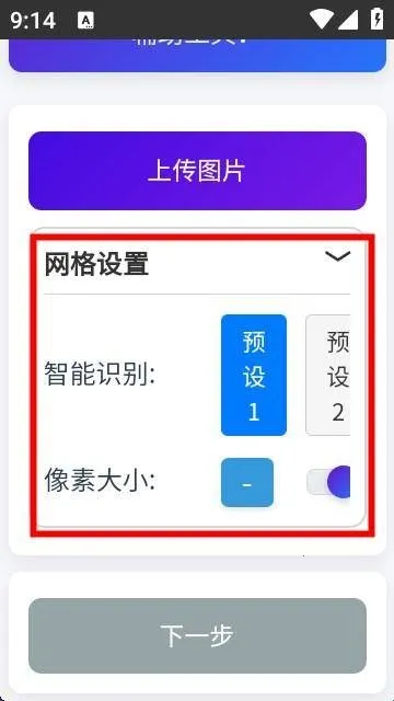 豆猫棒拼豆辅助工具安卓版手机版 豆猫棒拼豆辅助工具安卓版手机版