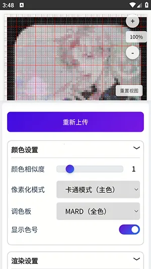 豆猫棒拼豆辅助工具安卓版手机版截图