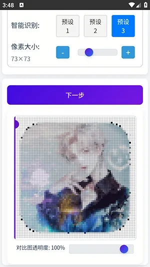 豆猫棒拼豆辅助工具安卓版手机版截图