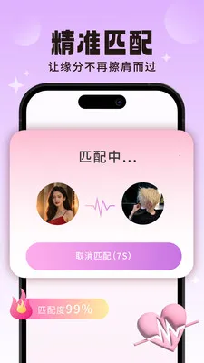探音漂流瓶(语音社交平台)截图
