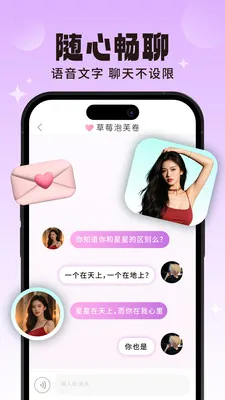 探音漂流瓶(语音社交平台)截图