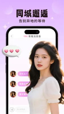 探音漂流瓶(语音社交平台)截图