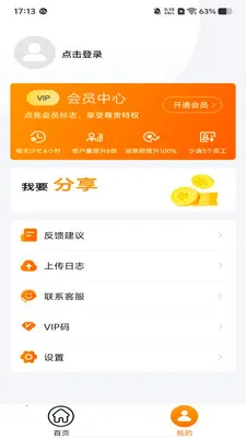 聚客助手2026下载截图