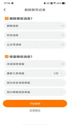 聚客助手2026下载截图