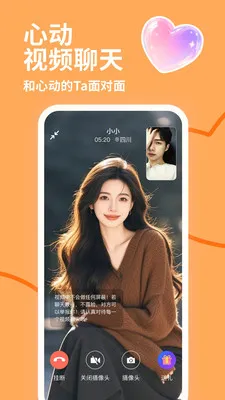 陌私语(品质交友平台)截图