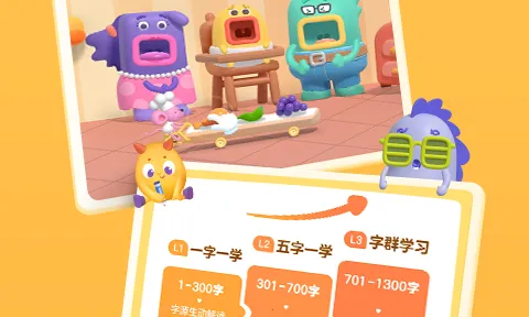 帮帮识字(儿童识字启蒙) 帮帮识字(儿童识字启蒙)