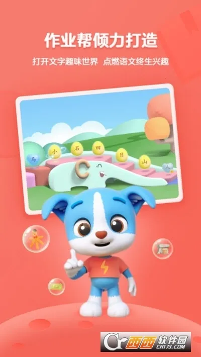 帮帮识字(儿童识字启蒙)截图