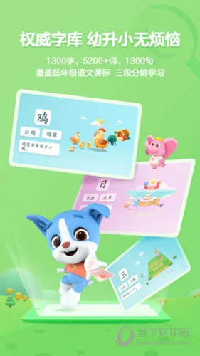 帮帮识字(儿童识字启蒙) 帮帮识字(儿童识字启蒙)