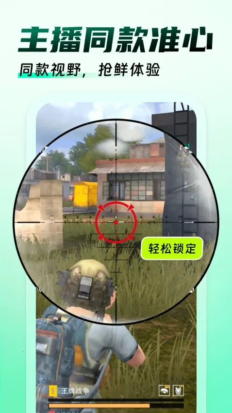 免费游戏辅助器2026下载截图