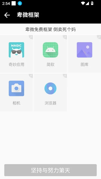 卑微框架Virtual Space(游戏辅助工具)截图