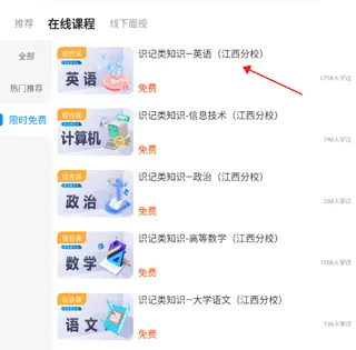 好老师升学帮(专升本培训平台)