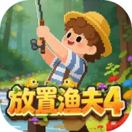 放置渔夫4(钓鱼游戏)v1.0.0 手机版