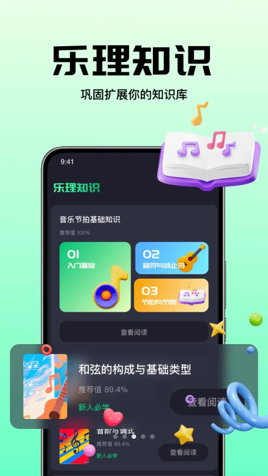 乐器节拍调音大师安卓版手机版截图