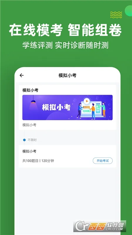 执业助理医师练题狗2026下载截图