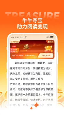 小金牛故事2026最新版本截图