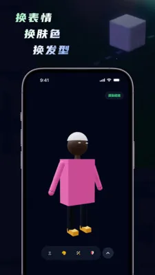 人物建模虚拟人物创作软件(人物建模工具)截图