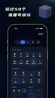 人物建模虚拟人物创作软件(人物建模工具)截图