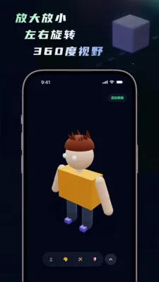 人物建模虚拟人物创作软件(人物建模工具)截图