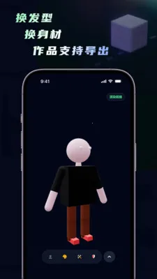 人物建模虚拟人物创作软件(人物建模工具)截图