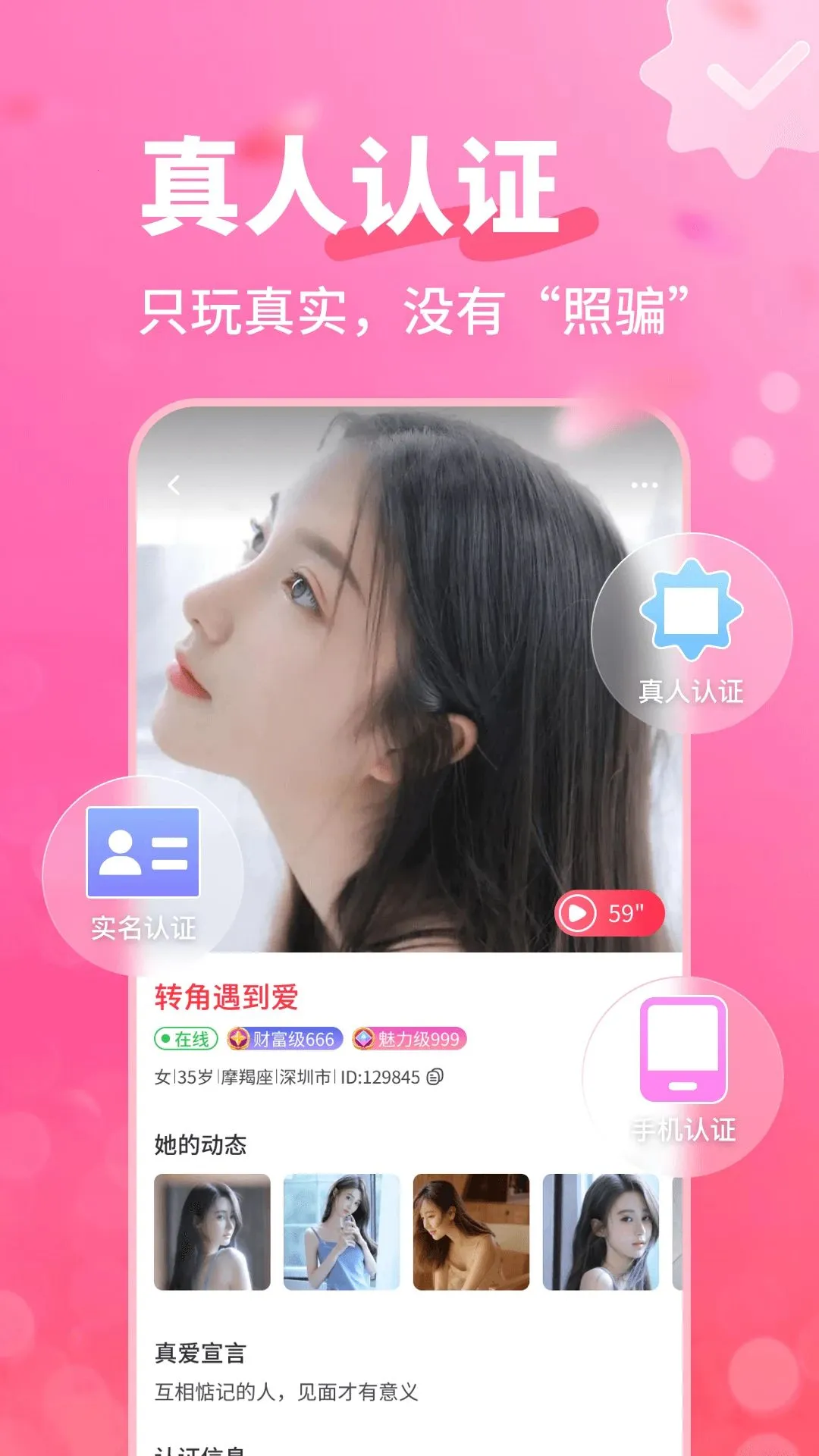 附近有爱(同城交友平台)截图