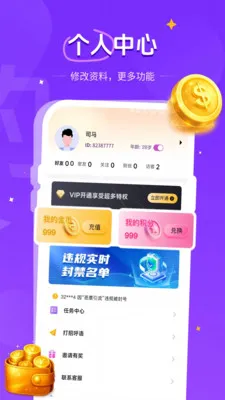 影屿(同城交友平台)截图