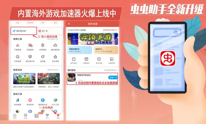 植物大战僵尸3进化国际服2026下载安装截图