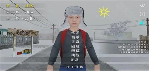 逃离家暴安卓版手机版 逃离家暴安卓版手机版