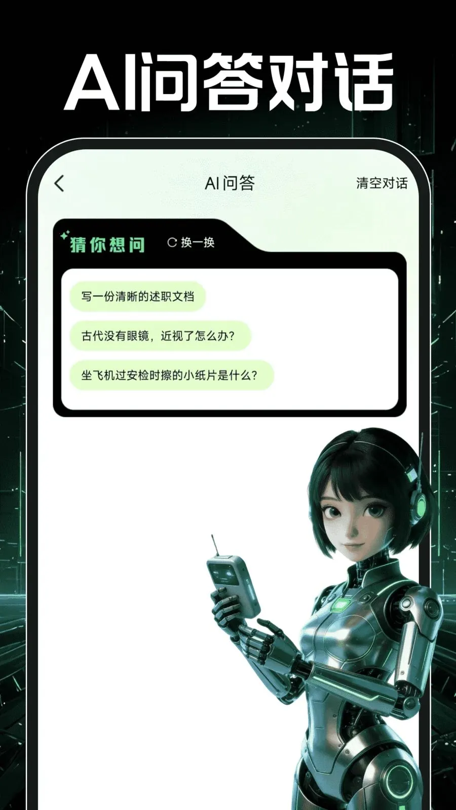 OpenPaw智能助手(智能一站式服务)截图