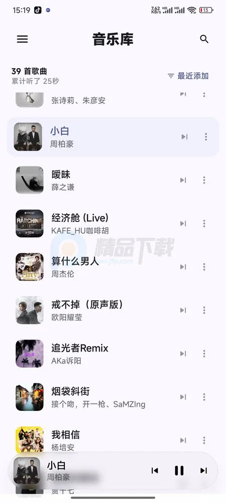 饼音音乐2026官方正版