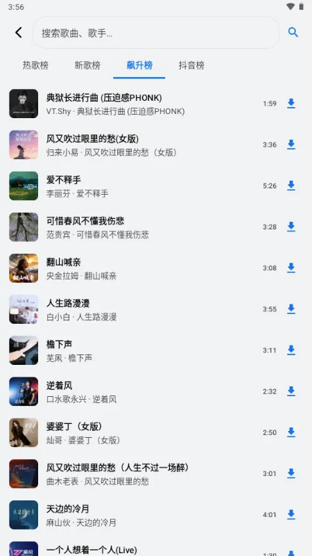 饼音音乐2026官方正版截图