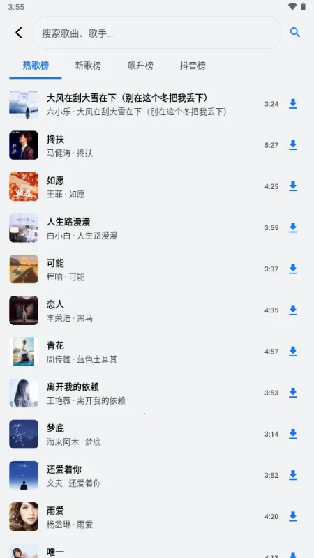 饼音音乐2026官方正版截图