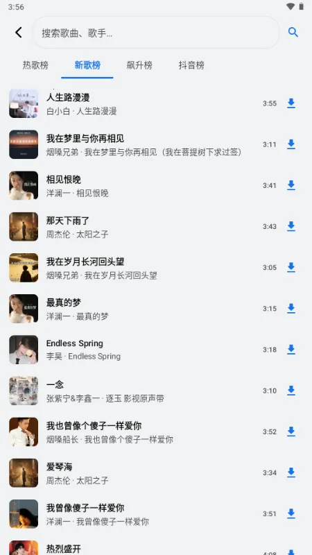 饼音音乐2026官方正版截图