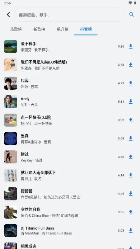 饼音音乐2026官方正版截图